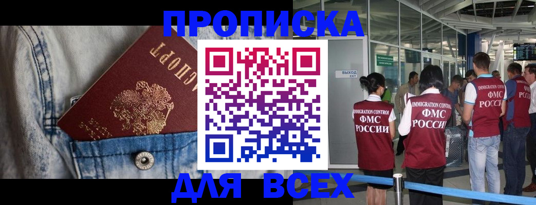 прописка для кредита в Заволжье