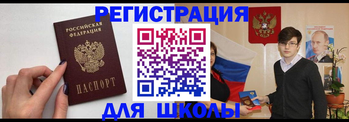 временная регистрация для всех в Заволжье