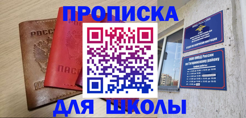 временная регистрация гарантия в Заволжье