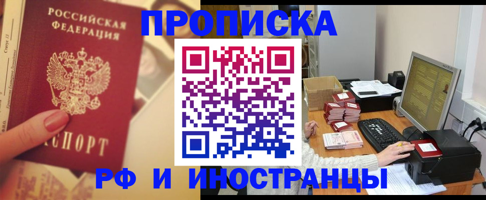 регистрация в Заволжье