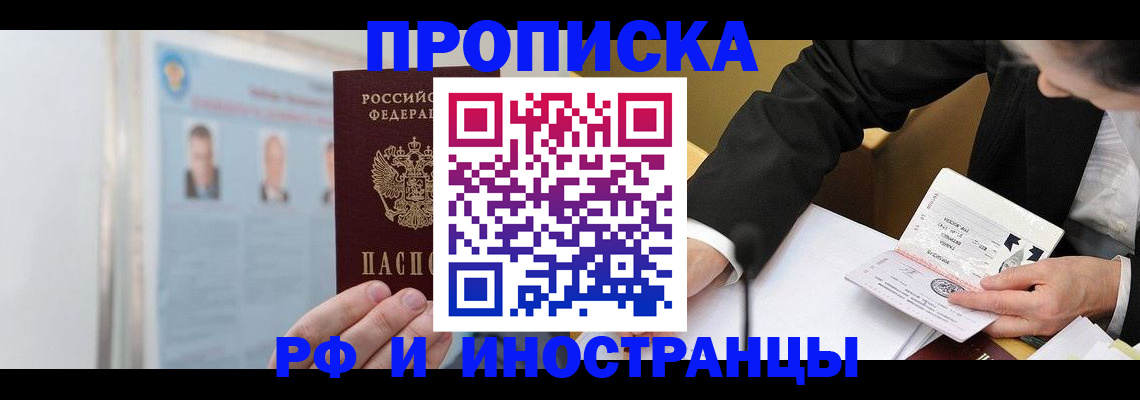 временная регистрация госуслуги в Заволжье